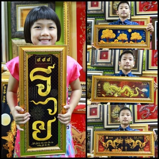 พระคู่บ้าน (รูปภาพมงคล+กรอบ) 52 cm x 22 cm เหมาะแก่เป็นของขวัญ ของฝาก ของแต่งบ้าน มอบในโอกาสต่างๆ