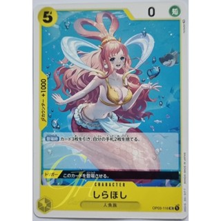 One Piece Card Game [OP03-116] Shirahoshi (Uncommon)