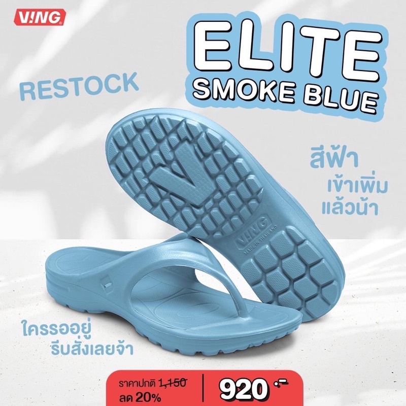 🔹ขายด่ว☀️(Restock) VING รุ่น Elite รองเท้าแตะวิ่ง สีฟ้า Smoke Blue * ไม่รวมสายรัดข้อเท้า*  รองเท้าวิ่งมาราธอน รองเท้าเพ