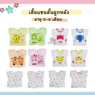 AU002 เซตเสื้อผูกหลังแขนสั้นสำหรับเด็กแรกเกิด - 6 เดือน ได้รับ 6 ตัวเฉพาะเสื้อ เสื้อลายสัตว์น่ารัก คละลายและคละสี