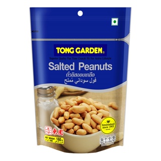 ทองการ์เด้นถั่วลิสงอบเกลือ GARDEN 160ก. TONGSALTED PEANUTS 160G.