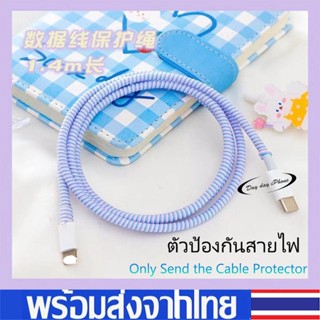 【พร้อมส่ง】ตัวป้องกันสายเคเบิล1ชิ้น ที่ชาร์จหูฟังที่ชาร์จสายเกลียว Data Line Cover DIY For IP/Earphone Cable Protector