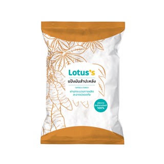 โลตัสแป้งมันสำปะหลัง STARCH 400ก.LOTUSS TAPIOGA400G