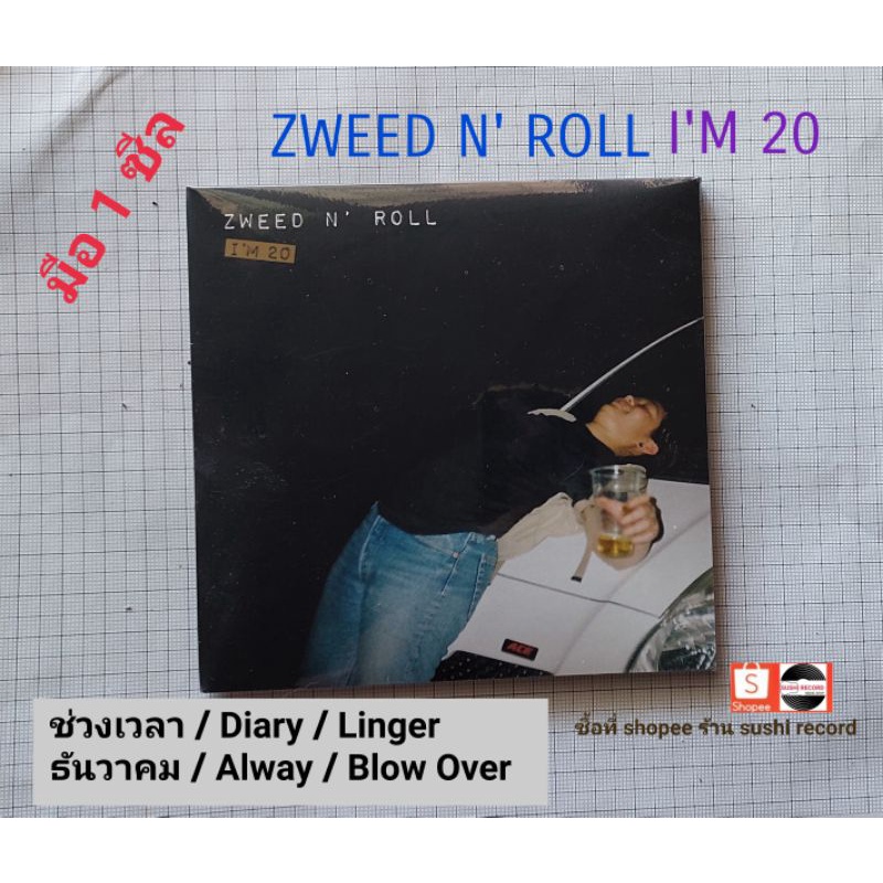 ■มือ1 #CD ZWEED N'  ROLL อัลบั้ม I'm20