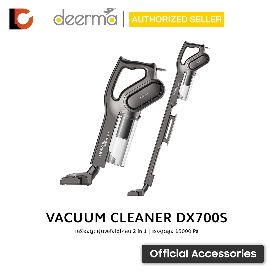 DEERMA Vacuum Cleaner รุ่น DX700S | เครื่องดูดฝุ่นพลังไซโคลน 2 in 1 | แรงดูดสูง 15000 Pa | รับประกันศูนย์ไทย 1 ปี