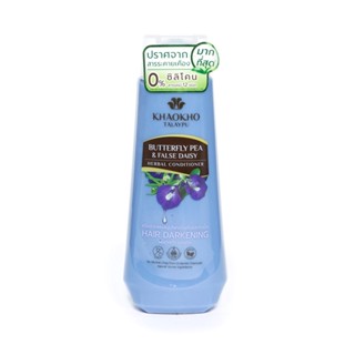 เขาค้อทะเลภู BUTTERFLY ครีมนวดอัญชัน กะเม็ง330มล.KHAOKHO PEA CONDITIONNER330ML