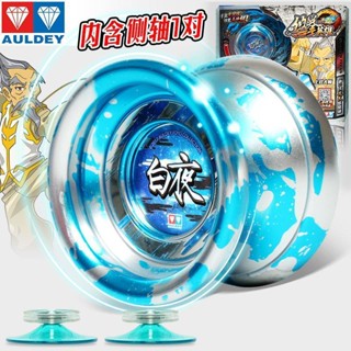 เพลาโลหะอัลลอยด์ อัพเกรดแฟนซี Audi Double Diamond Firepower Youth King Yo-Feng Yo-Yo สีขาว