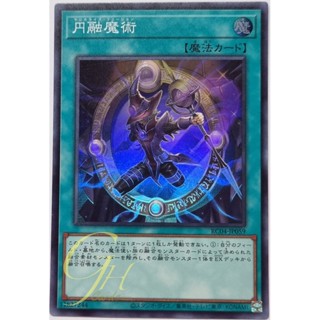 Yugioh [RC04-JP059] Magicalized Fusion (Super Rare)