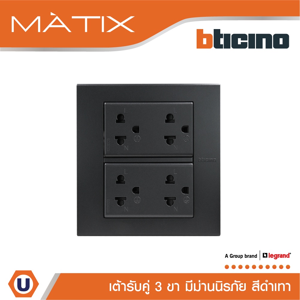 BTicino ชุดเต้ารับคู่ 3 ขา มีม่านนิรภัย พร้อมฝาครอบ 6ช่อง สีดำ มาติกซ์ | Matix | AG5025DWT+AG5025DWT