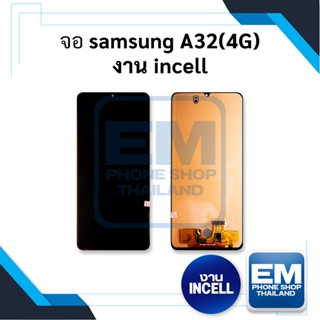 หน้าจอ Samsung A32 (4G) / SamsungA32 จอsamsung จอซัมซุง จอมือถือ จอ    อะไหล่หน้าจอ (มีการรับประกัน)