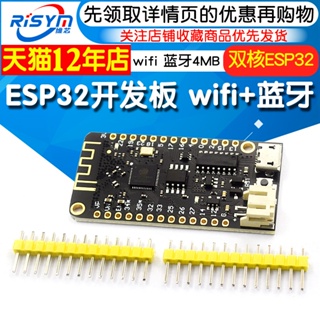 บอร์ดไมโครคอนโทรลเลอร์ ESP32 V1.0.0 Rev1 Wifi บลูทูธ 4MB