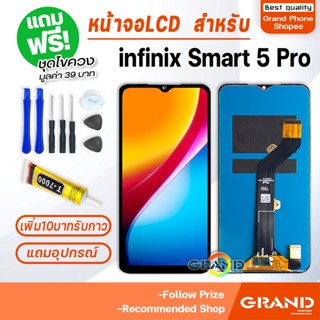 หน้าจอ LCD จอ+ทัช infinix Smart 5 Pro LCD Display พร้อมทัชสกรีน สำหรับ อินฟินิกซ์ Smart5pro