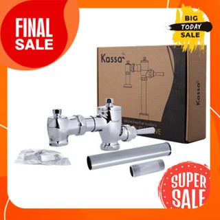 ฟลัชวาล์วโถสุขภันฑ์ แบบนั่งราบ KASSA รุ่น KS-8104-2 โครเมียมToilet flush valve, sit flat, model KS-8104-2 chrome