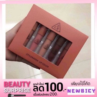 3CE MOOD RECIPE MATTE LIP COLOR *Set5 (แบบจุ่ม เนื้อเเมท)