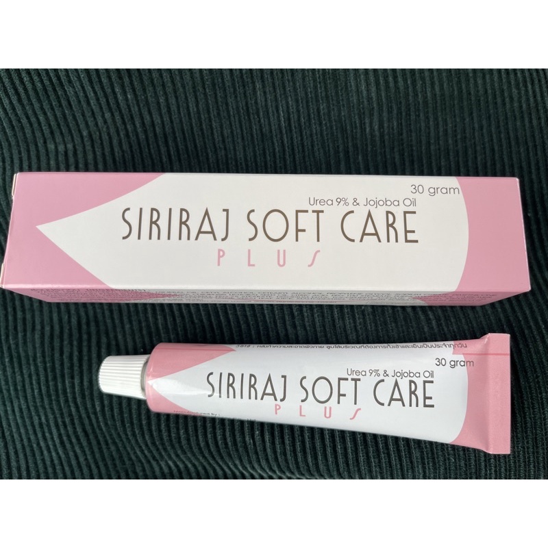 ศิริราช Soft care ครีมศิริราช ซอฟแคร์ 30 g. แท้ 100% จำนวนจำกัด