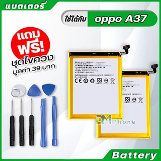 แบตเตอรี่ Battery สำหรับ oppo A37,A3S,A5S,A7,A12,A71,A77,A83,A52,A53,A92,A33,A51,A15,A5 A9 A31 2020,A1K,F1,F1S,F5,F7,F9