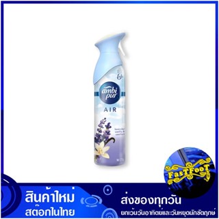 สเปรย์ปรับอากาศ กลิ่นลาเวนเดอร์ 275 มล. แอมบิเพอร์ Ambi Pur Air Freshener Lavender Scent สเปรย์ ปรับอากาศ