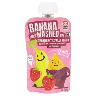แอปเปิ้ลมังกี้ กล้วยสตรอมันหวาน 100กรัมAPPLE MONKEY BANANA STRAW POTATO 100G.