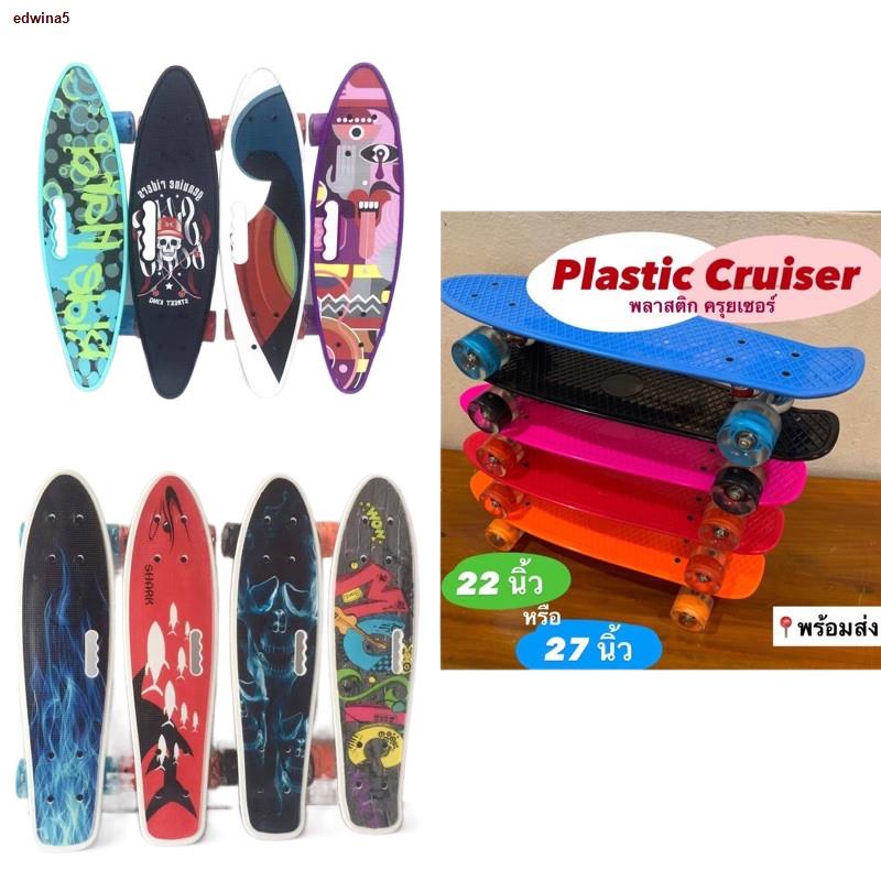 จัดส่งได้ตลอดเวลา☒สเก็ตบอร์ด เพนนีบอร์ด  สเก็ตบอร์ดเรโทรทรงปลา Penny board , Retro Plastic Cruiser Skateboard 🛹🏁