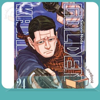 หนังสือ Golden Kamuy ล.24 ผู้เขียน Satoru Noda หนังสือ : การ์ตูน MG  มังงะ  สนพ.Siam Inter Comics