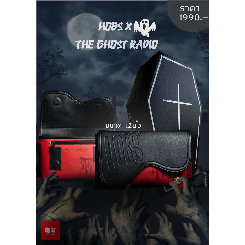 HOT!!HOT!!กระเป๋า Ghost month collection  Hobs® x The Ghost Radio 12นิ้วfrerrtfd
