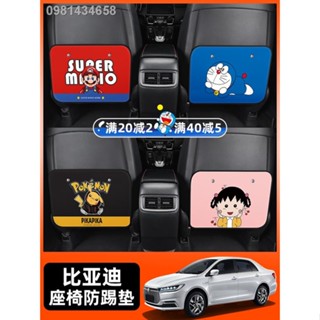 【 ATTO3 BYD 2023】BYD Hanev Tang dmi Song plusdmi Yuan plus Qin pro ปลาโลมาเบาะหลังรถยนต์แผ่นกันเตะแถวหลัง