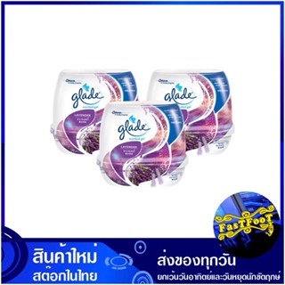 เจลปรับอากาศ กลิ่นลาเวนเดอร์ 180 กรัม (แพ็ค3ชิ้น) เกลด Glade Air Freshener Gel Lavender Scent เจลหอม ปรับอากาศ