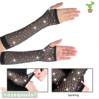 Rosegoods1 ถุงมือผู้หญิง บันจี้จัม เวที สีแฟลชเพชร ยืดหยุ่น