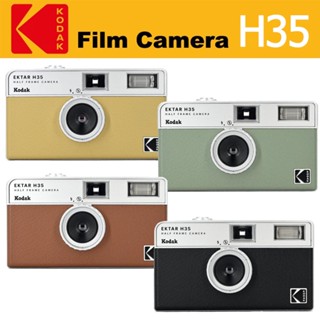 ใหม่ KODAK EKTAR H35 ฟิล์มกล้องครึ่งกรอบ 35 มม. ใช้ซ้ําได้ พร้อมไฟแฟลช 2023