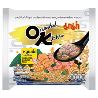 มาม่าออเรียลทัล MARINATED หมูบะช่อทรงเครื่อง85ก.MAMA OKGROUND PORK 85G.