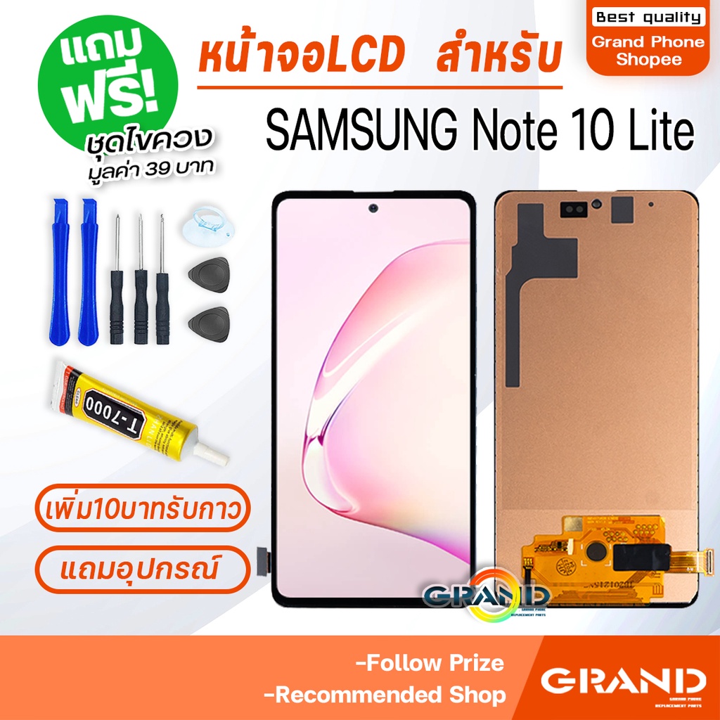 หน้าจอ LCD จอ+ทัช samsung Note 10 Lite จอNote10Lite LCD Display พร้อมทัชสกรีน สำหรับ samsung galaxy 