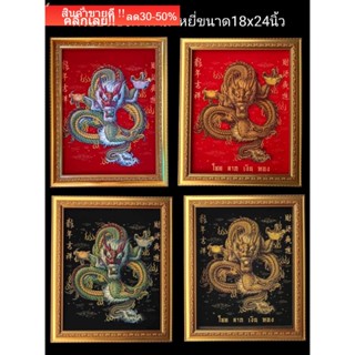 กรอบทองผ้ากำมะหยี่ภาพมงคลขนาดรวมกรอบ19X24นิ้ว ของขวัญที่ระลึกขึ้นบ้านใหม่ เปิดร้านใหม่มงคลค้าขายเจริญรุ่งเรือง