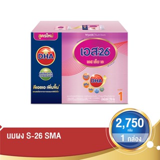 เอส-26 เอสเอ็มเอ 3000 ก.S-26 SMA INFANT FORMULA 3000G