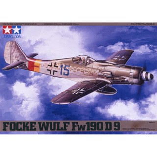 [ชุดโมเดลสเกลประกอบเอง] TAMIYA 61041 1/48 FOCKE-WULF Fw190 D-9 โมเดลทามิย่าแท้ model