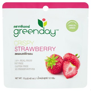 กรีนเดย์คริสปี้สตรอเบอรี่อบกรอบ GREENDAY 12 กรัมCRISPY STRAWBERRY 12G.