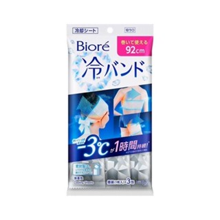 Biore cold band rollable  cooling sheet Kao ผ้าเย็นพันศีรษะ