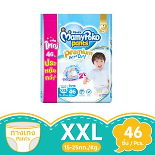 มามี่โพโค แพ้นท์ ชาย ขนาด XXL 46 ชิ้นMAMYPOKO PANTS BOY SIZE XXL 46 PCS.