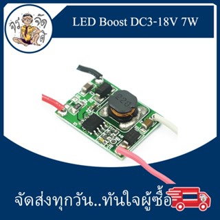 แหล่งจ่ายไฟ led วงจรขับไฟ LED Boost แหล่งจ่ายไฟ LED DC3-18V โคมไฟ LED พลังงานแสงอาทิตย์ ขับแหล่งจ่ายไฟ 7W รองรับ PWM