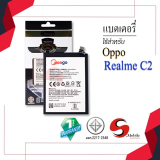 แบตสำหรับ Realme C2 / RealmeC2 / BLP721 แบตเตอรี่ realme c2 ของแท้100% รับประกัน1ปี