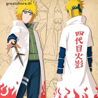 Greatshore เสื้อคลุมคอสเพลย์ Naruto Shippuden 4th and 6th Hokage
เสื้อคลุม สําหรับปาร์ตี้