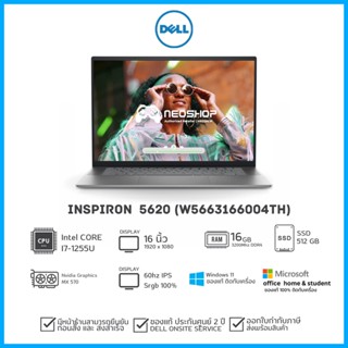 Dell Notebook (โน๊ตบุ้ค) Inspiron 5620 W5663166004TH (Platinum Silver) ประกัน 2Y