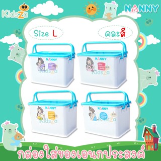 Nanny [Size L] กล่องใส่ของเอนกประสงค์ ลายมุนิน รุ่น N3040MU