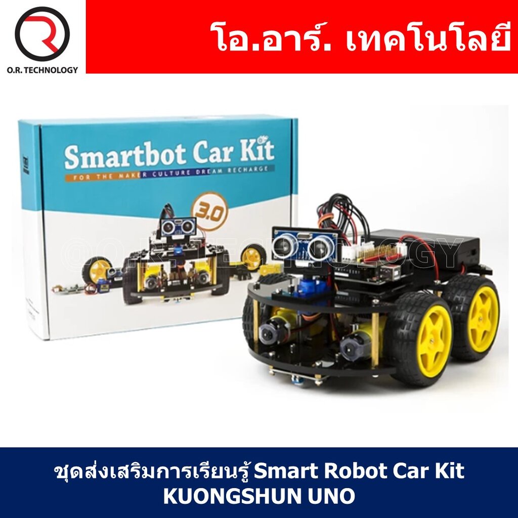 (1ชิ้น) AD118 ชุดส่งเสริมการเรียนรู้ Smart Robot Car Kit KUONGSHUN Arduino UNO ชุดประกอบรถ รถวิ่งตามเส้น รถหลบสิ่งกีด...