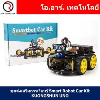 (1ชิ้น) AD118 ชุดส่งเสริมการเรียนรู้ Smart Robot Car Kit KUONGSHUN Arduino UNO ชุดประกอบรถ รถวิ่งตามเส้น รถหลบสิ่งกีด...