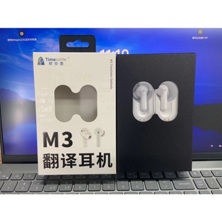 [พร้อมส่ง] ชุดหูฟังไทม์กาต้มน้ําTimekettel M3หูฟังแปลภาษา แปลภาษาจีน ภาษาอังกฤษ ซิงโครนัส เรียลไทม์หูฟังแปลภาษา Timekettle M3 Translator Online Version