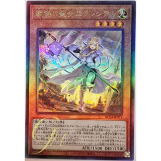 Yugioh [RC04-JP021] Dogmatika Ecclesia, the Virtuous (Ultimate Rare)