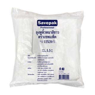 เซพแพ็ค ขนาด แบบหนา ถุงหูหิ้วขาว 12x20นิ้ว แพ็ค1.5 กก.Savepakwhite Handlebag12X20"1.5Kg