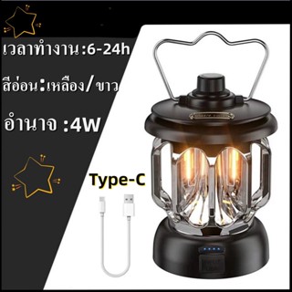 โคมไฟตั้งแคมป์ USB ชาร์จ ตะเกียง LED ตะเกียงแคมปิ้ง ตะเกียงรั้ว ตะเกียงเจ้าพายุ ไฟสามารถปรับได้ กันน้ำ Camping lamp