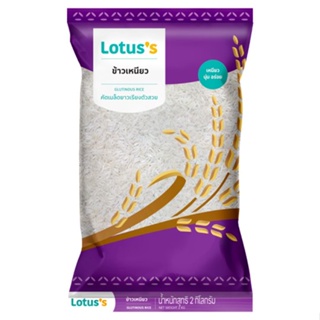 โลตัสข้าวเหนียวขาว10% STICKY 2กก.LOTUSS 0.1WHITE RICE 2KG