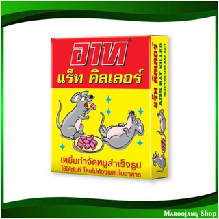 ยาฆ่าหนู Rat Killer 80 กรัม (แพ็ค6ชิ้น) อาท Art กำจัดหนู